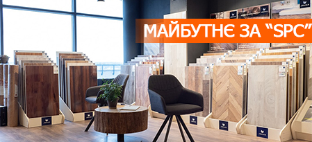 Кварцовий ламінат, SPC – що це таке?