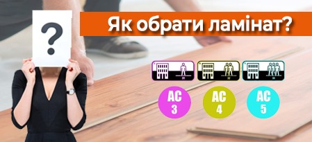 Ламінат: вибір, ціна, укладання та тенденції 2025 року
