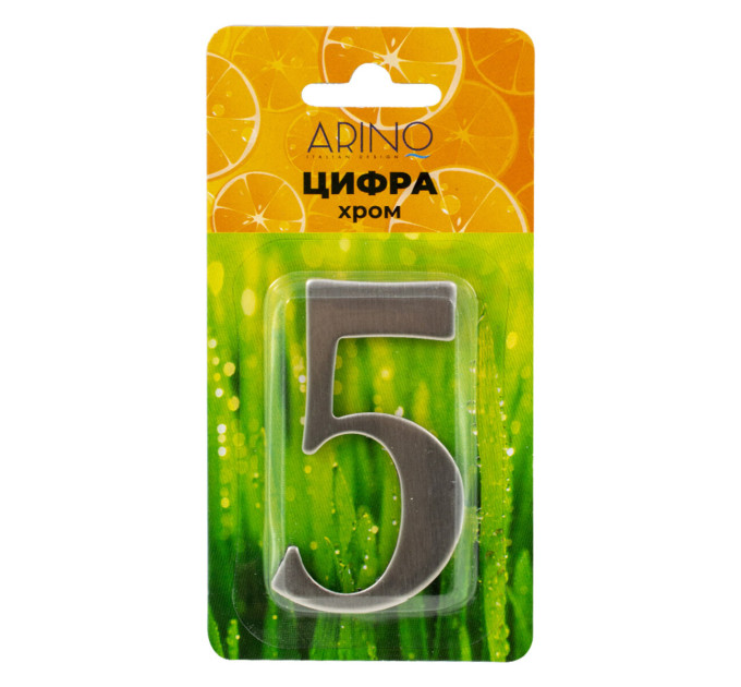 Arino Цифра №5 нержавеющая сталь (47x31x33)