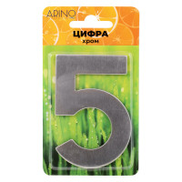 Arino Цифра №5 нержавеющая сталь (41x23x17)