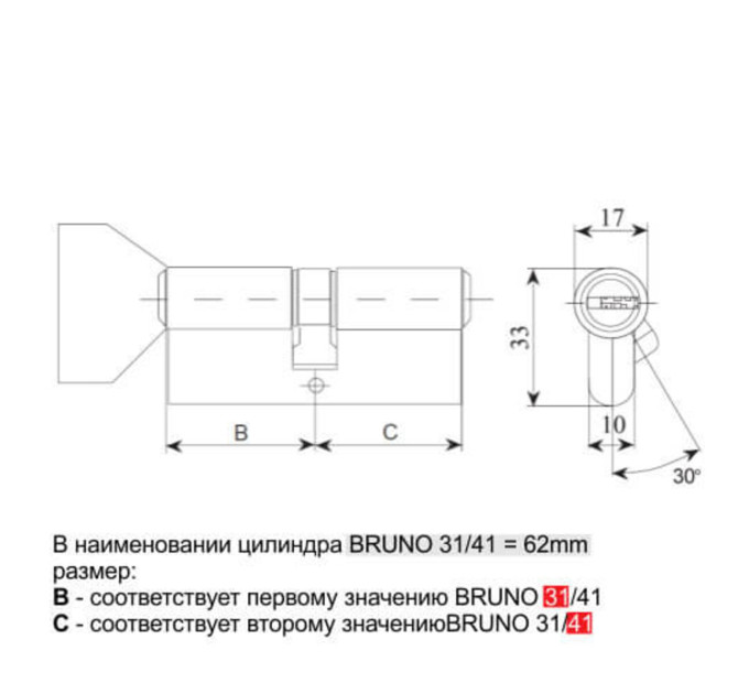 Цилиндр BRUNO SECURITY CP 40/40мм лаз. 80мм 5кл плоск. повор. хром