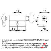 Цилиндр Mgserrature 31/41P = 72mm кл/ручка латунь 5 ключей