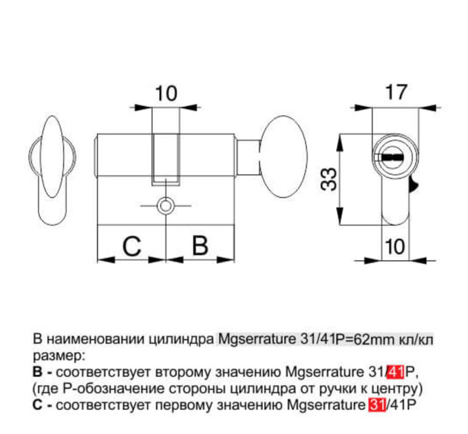 Цилиндр Mgserrature 31/41P = 72mm кл/ручка латунь 5 ключей