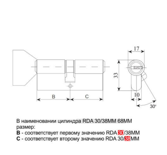 Цилиндр RDA 30/35мм лаз. 65мм 5кл кругл.повор.латунь