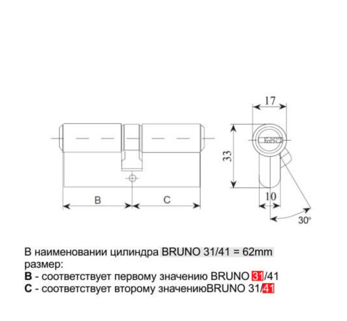 Цилиндр "ВRUNO" 40/40мм Z лаз 80мм 5 кл хром