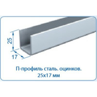Mantion П-профиль сталь оцинк.d25х17х1d25мм, 2000мм